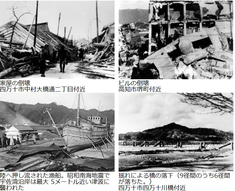 南海トラフ地震の被害写真