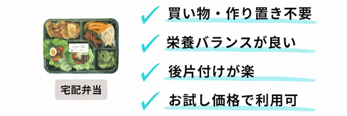 宅配弁当なら楽に肥満を防止できる