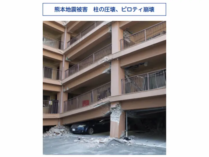 熊本地震被害　柱の圧壊、ピロティ崩壊