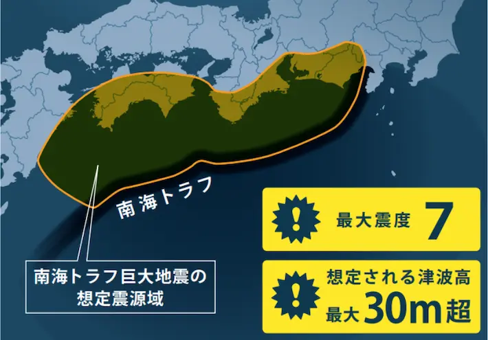 南海トラフ地震の被害想定区域