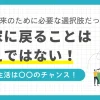 「一人暮らしをやめて実家に帰る」選択は決して恥ずかしいことではありません。筆者の経験ではむしろ将来のために必要な選択肢のひとつでした。この記事では、一人暮らしをやめて実家に帰るか悩んでいる大学生・新卒・30代40代の方へ、実体験を交えた判断基準を解説します。