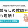 一人暮らしの体調不良に備えた対策を解説。最低限用意しておきたいアイテムや、緊急時の体調不良向き食品とは？近隣の病院でチェックしておきたい診療科は？一人暮らしの体調不良で救急車を呼んでもいい？