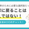 「一人暮らしをやめて実家に帰る」選択は決して恥ずかしいことではありません。筆者の経験ではむしろ将来のために必要な選択肢のひとつでした。この記事では、一人暮らしをやめて実家に帰るか悩んでいる大学生・新卒・30代40代の方へ、実体験を交えた判断基準を解説します。